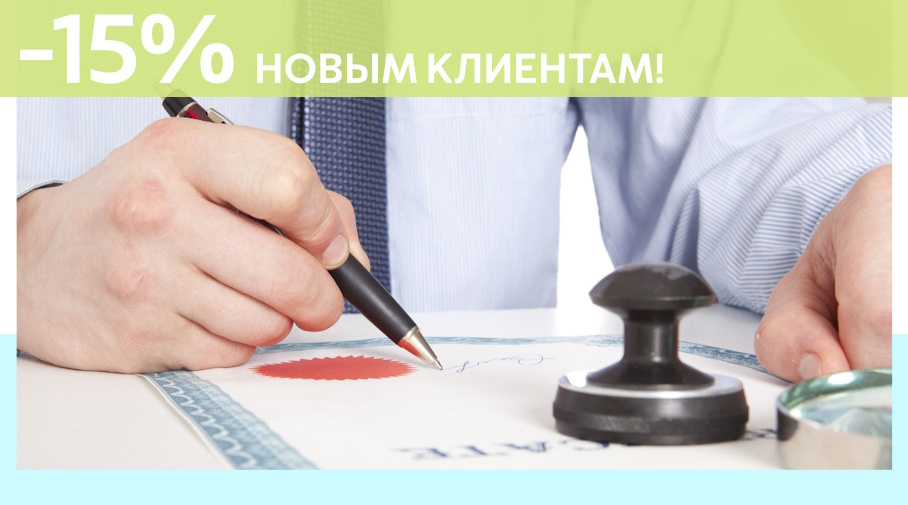 Акция! Скидка 15% на первое обращение в Алешин-Арт